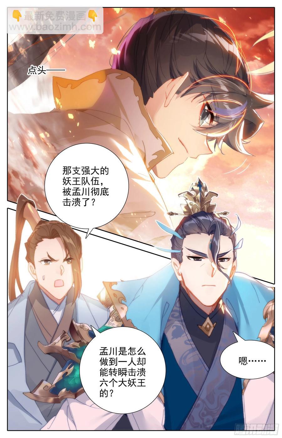 杂碎-第182话