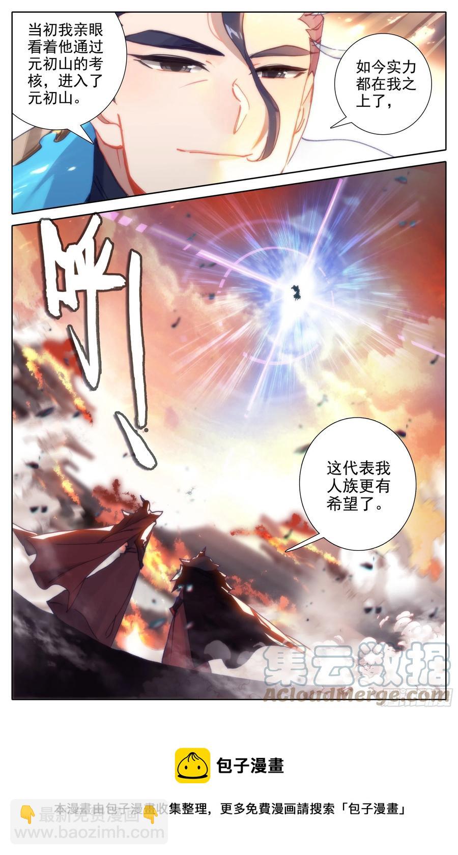 杂碎-第182话