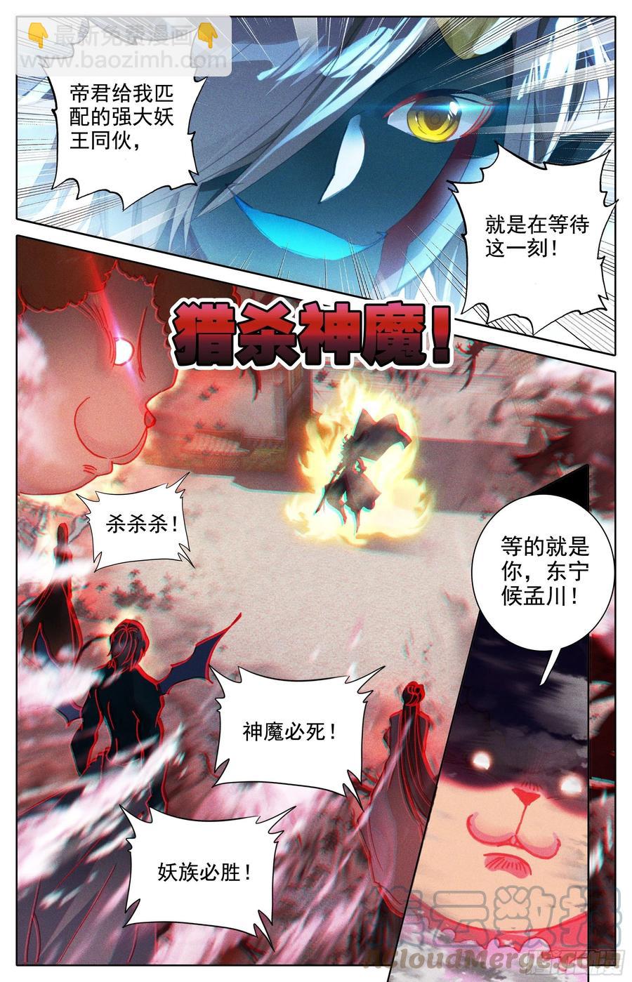 杂碎-第182话