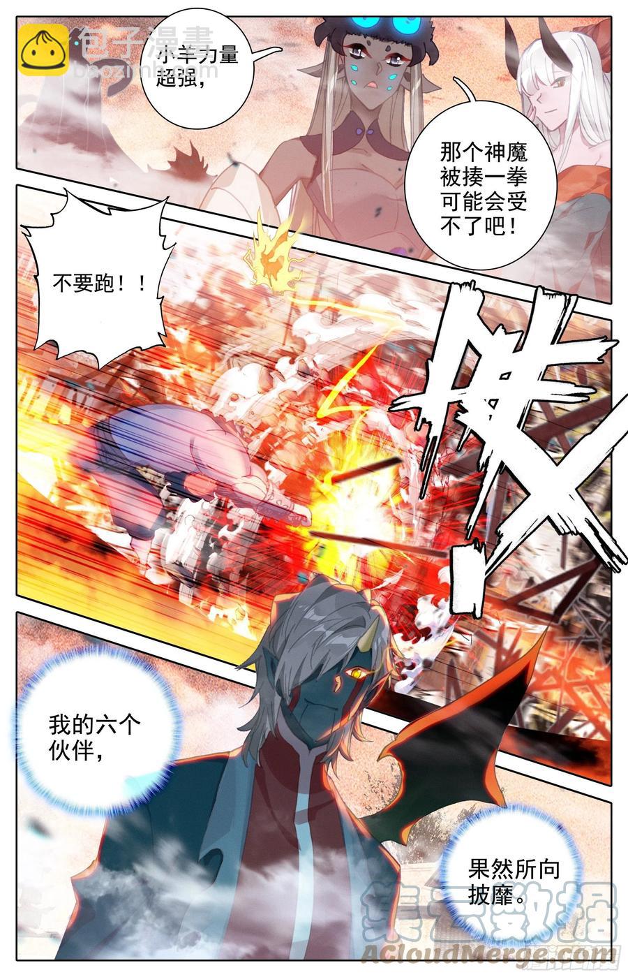 杂碎-第182话