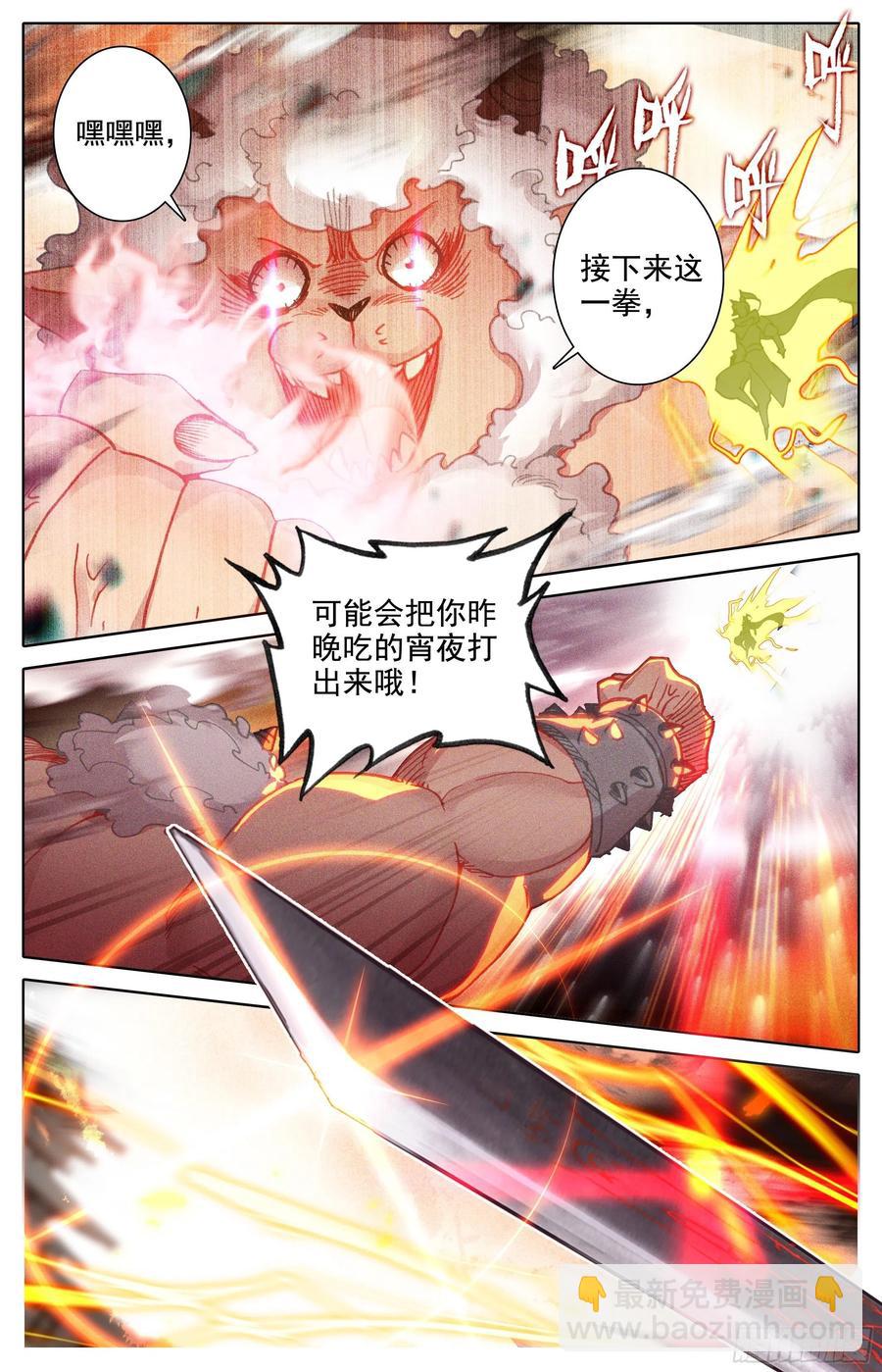 杂碎-第182话