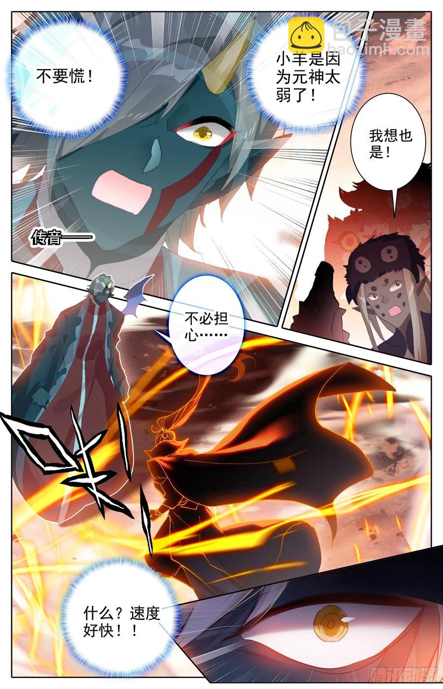 杂碎-第182话