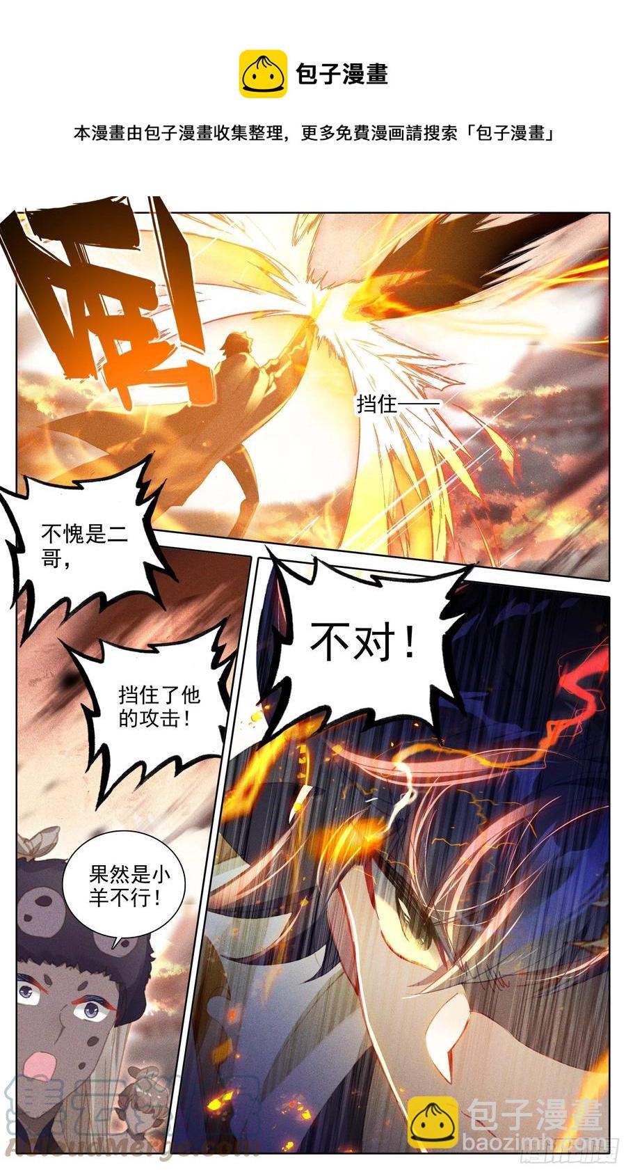 杂碎-第182话