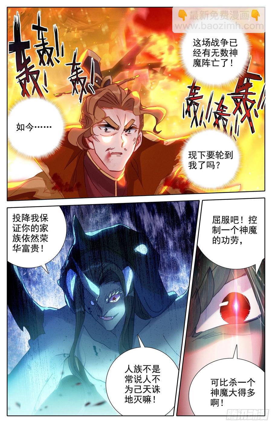 决不屈服-第184话