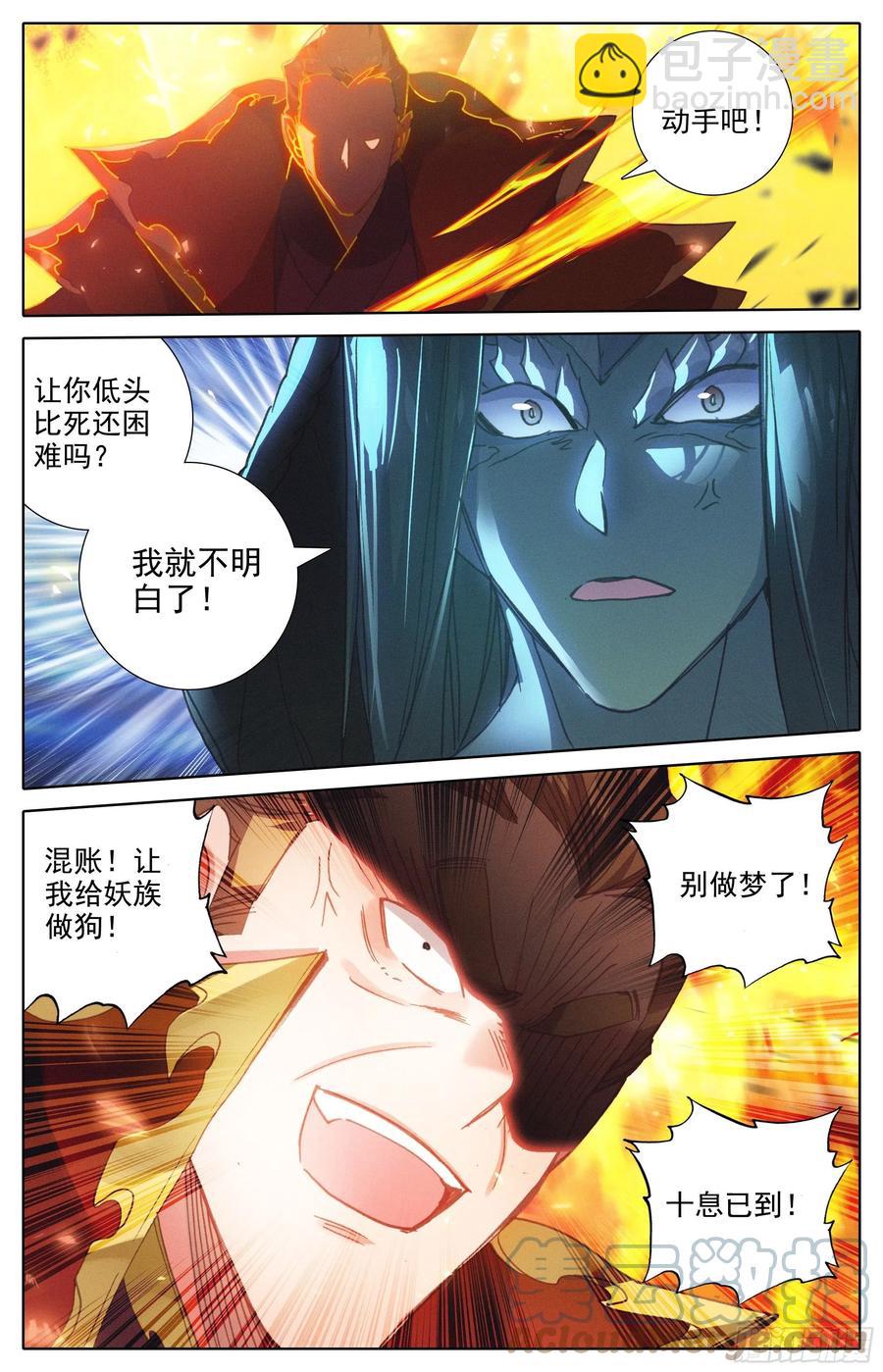 决不屈服-第184话