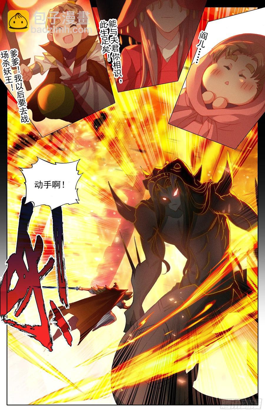 决不屈服-第184话
