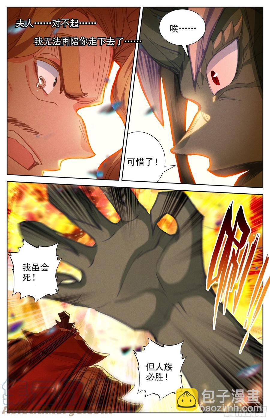 决不屈服-第184话