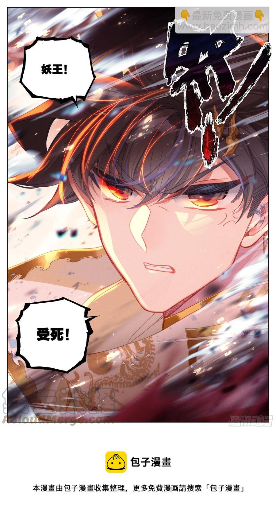 决不屈服-第184话