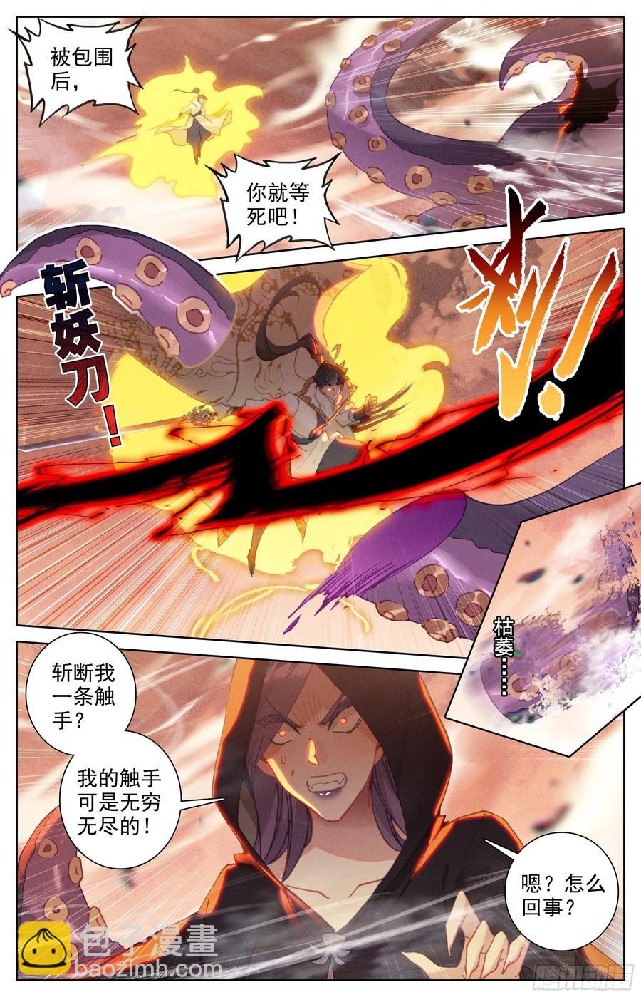 决不屈服-第184话
