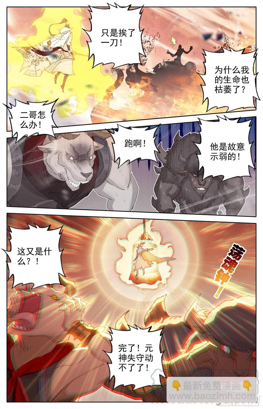 决不屈服-第184话