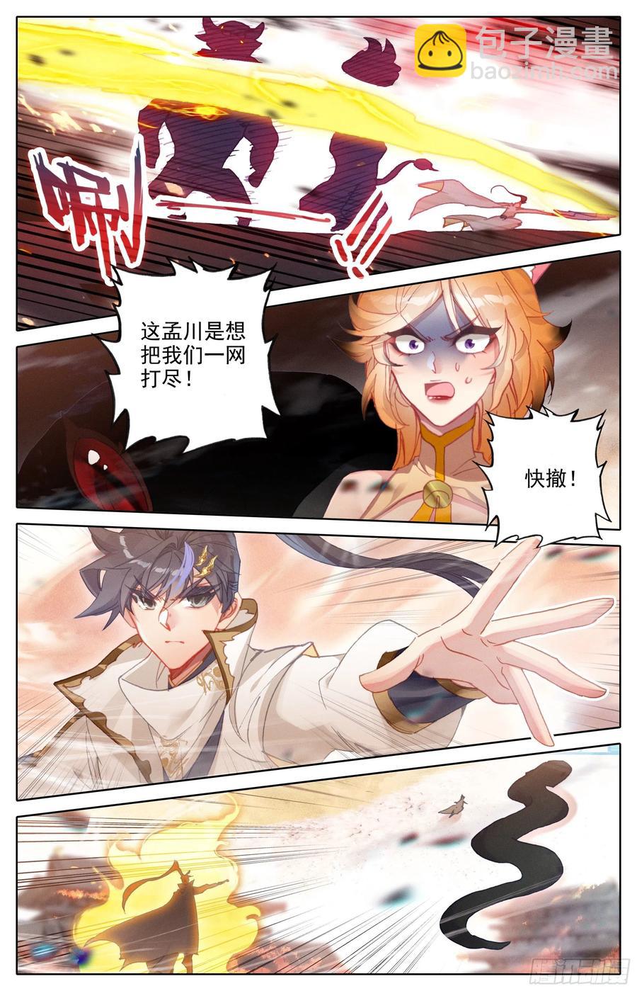决不屈服-第184话