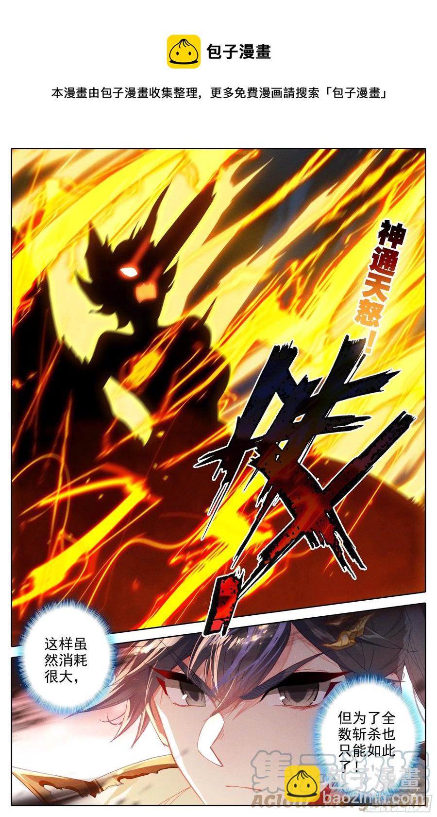 决不屈服-第184话