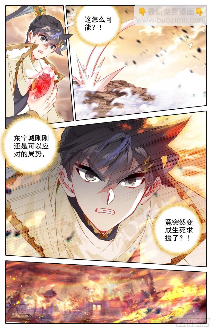 决不屈服-第184话
