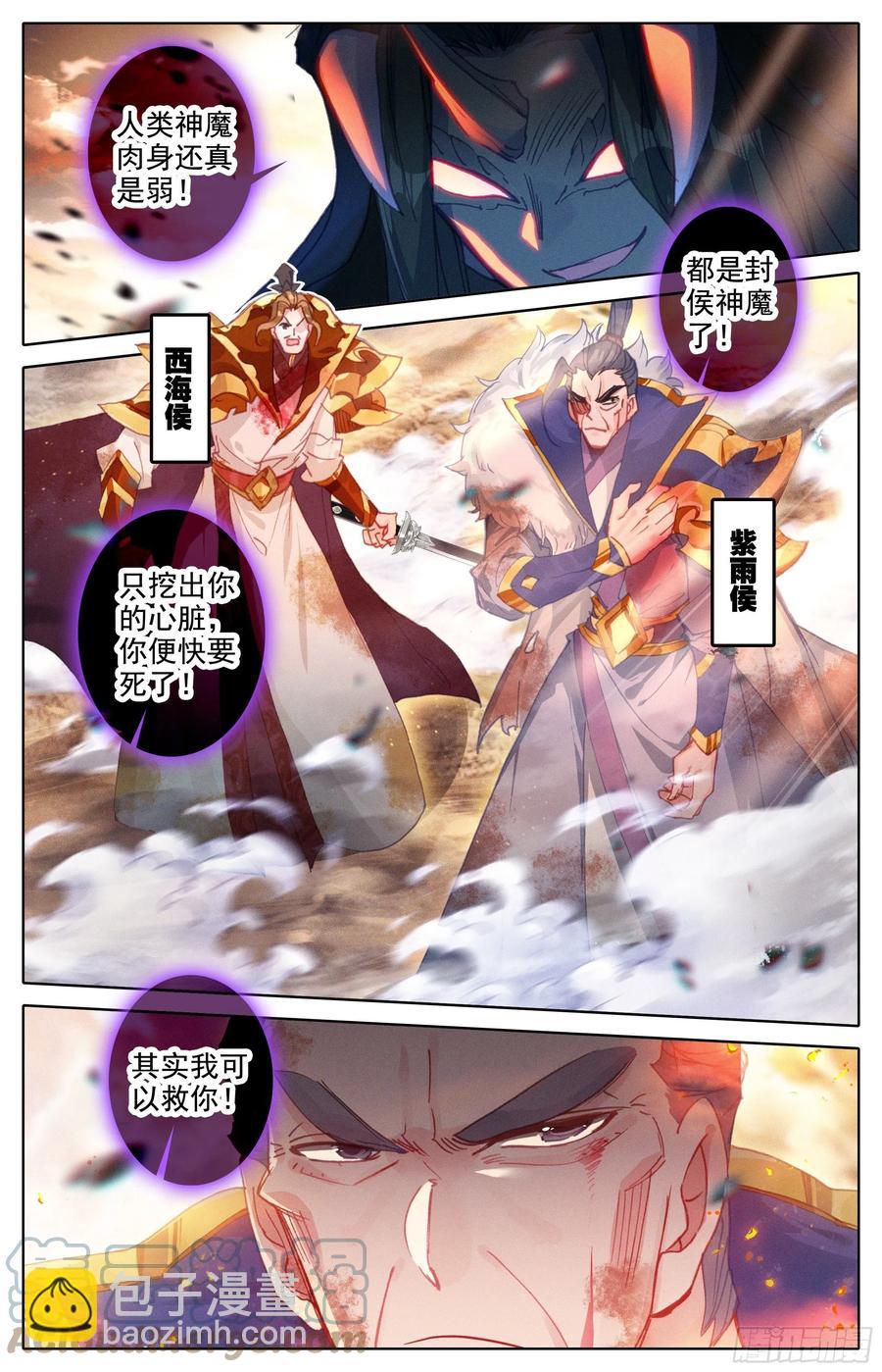 决不屈服-第184话