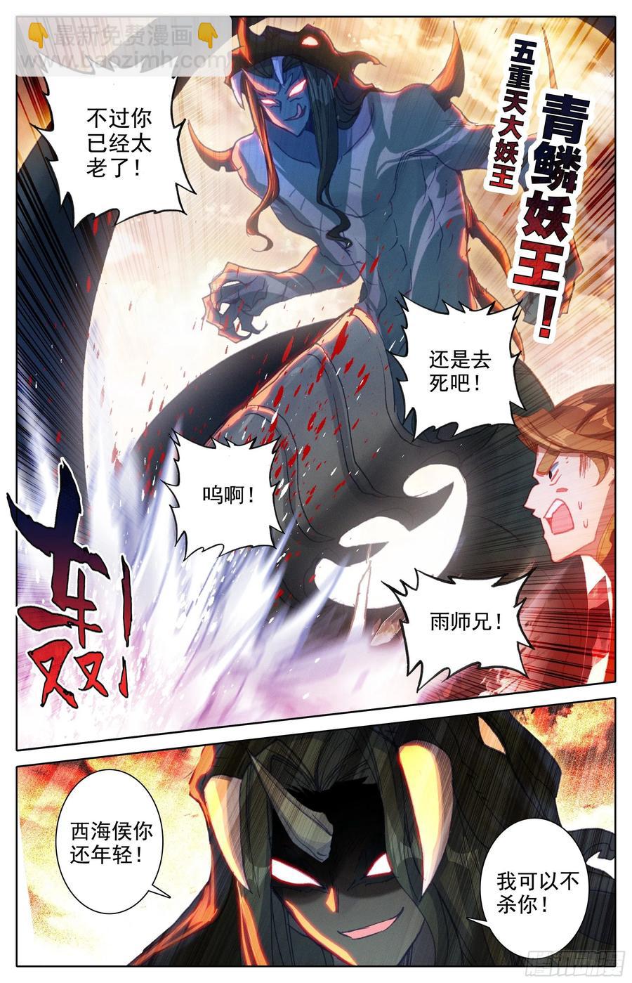 决不屈服-第184话