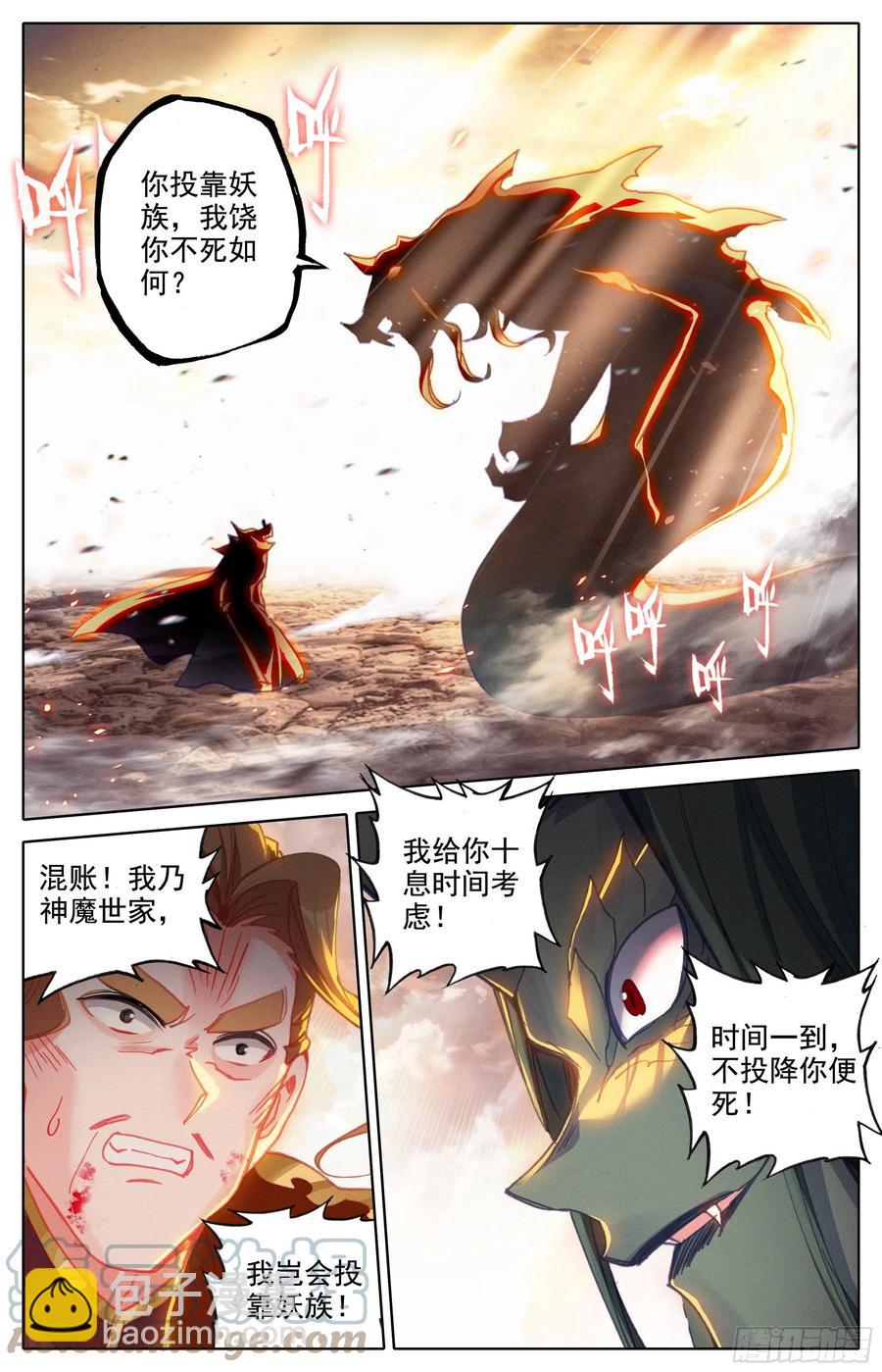 决不屈服-第184话