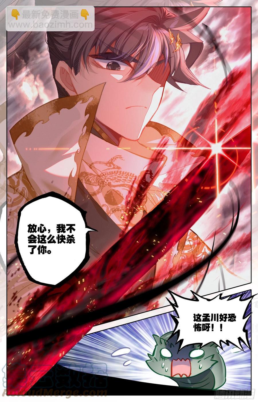 死伤-第186话