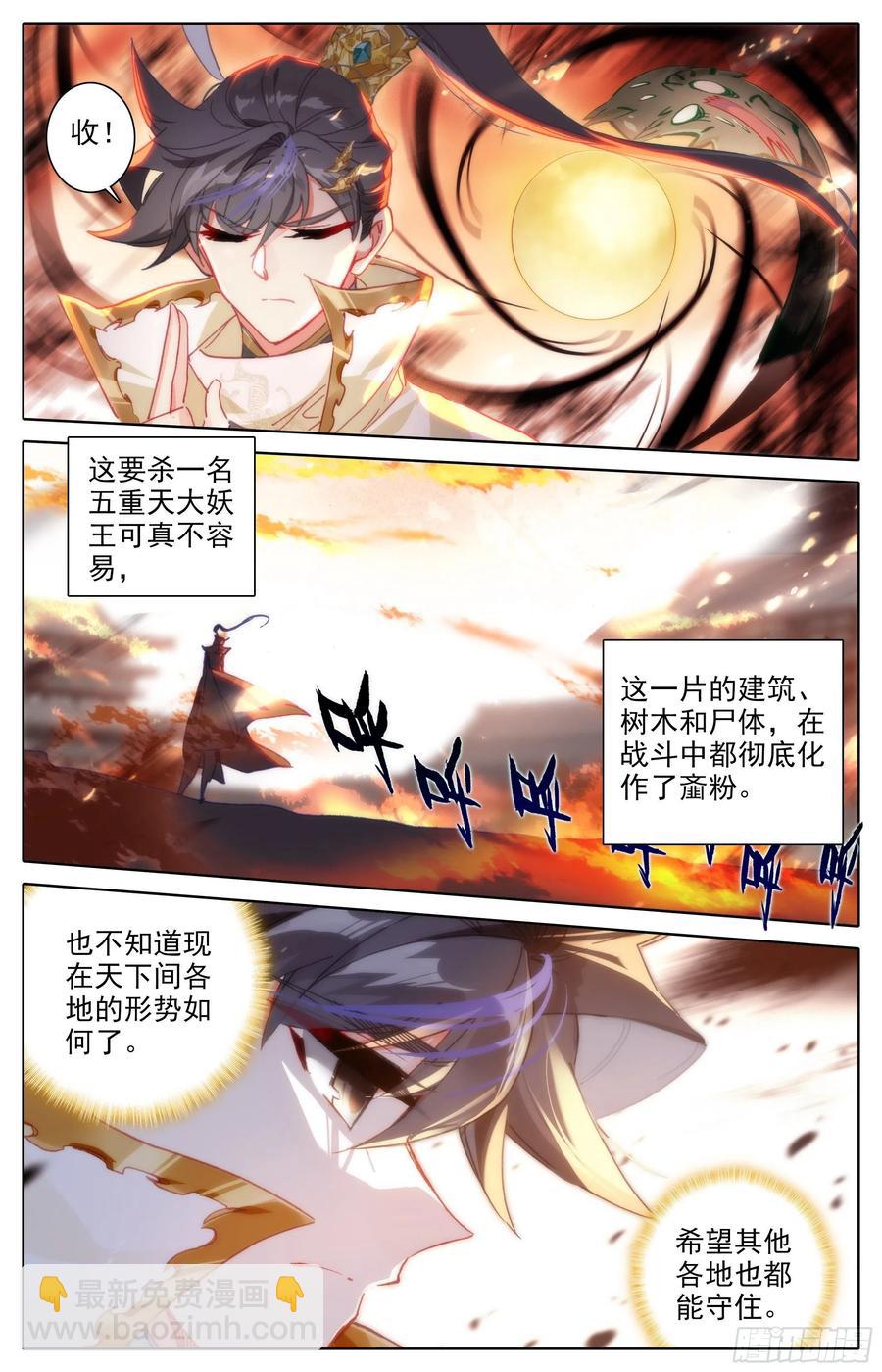 死伤-第186话