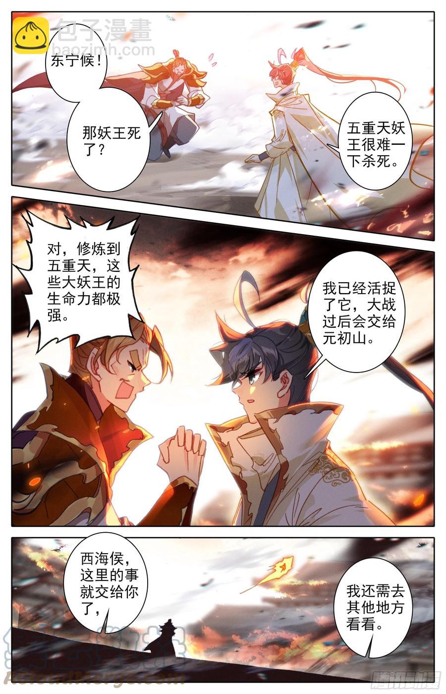 死伤-第186话