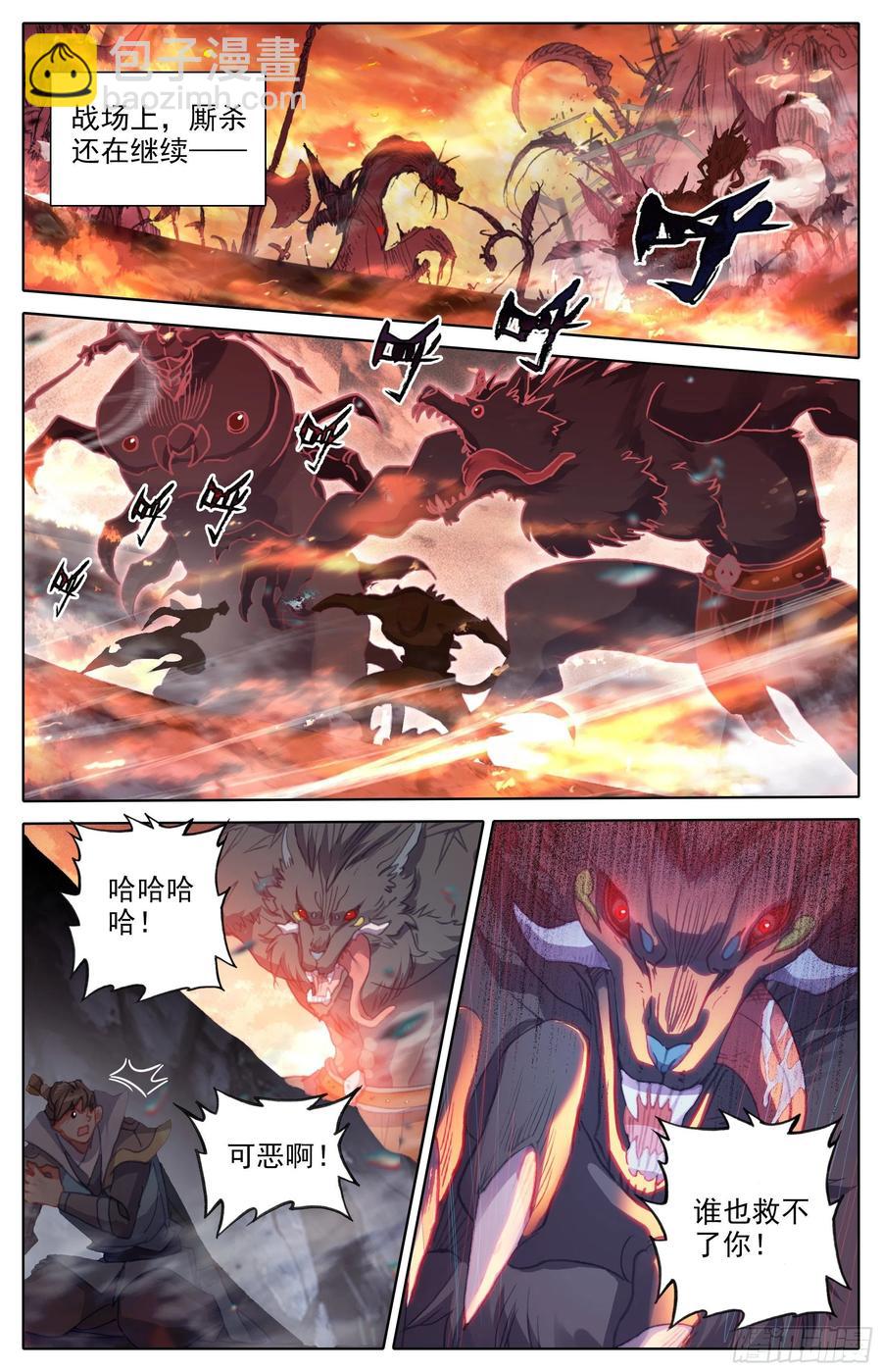 死伤-第186话