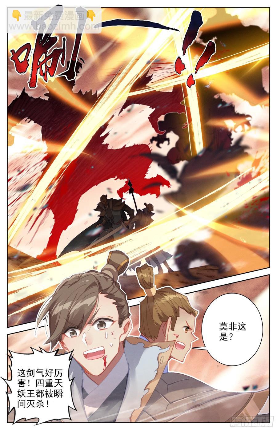 死伤-第186话