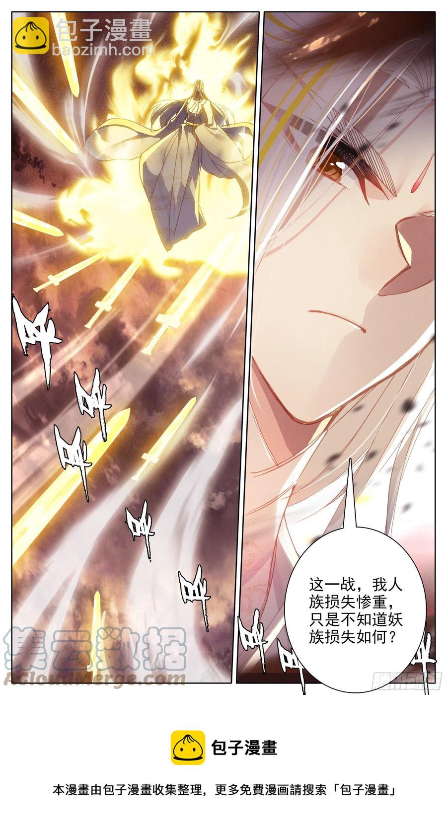 死伤-第186话