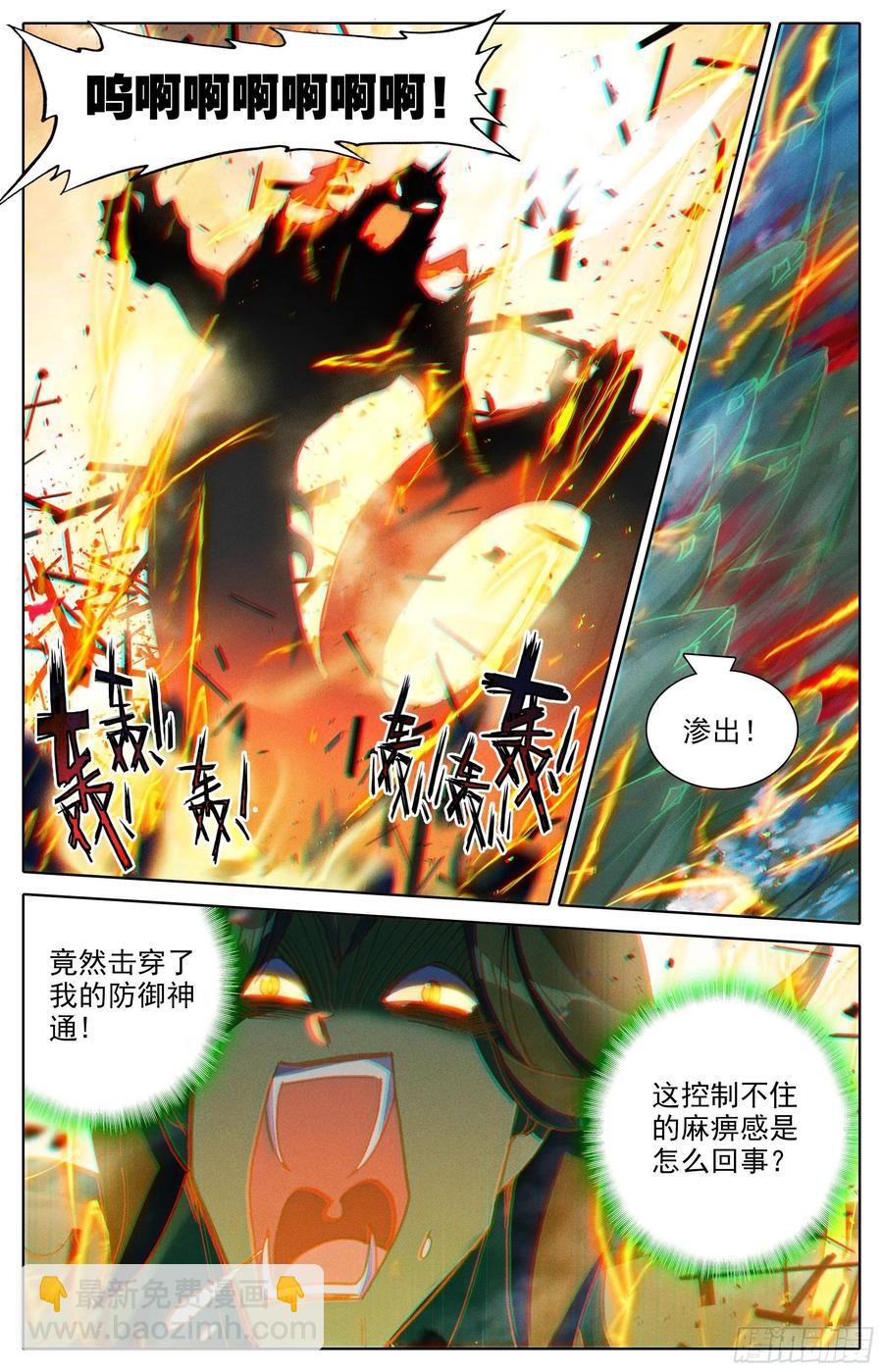 死伤-第186话