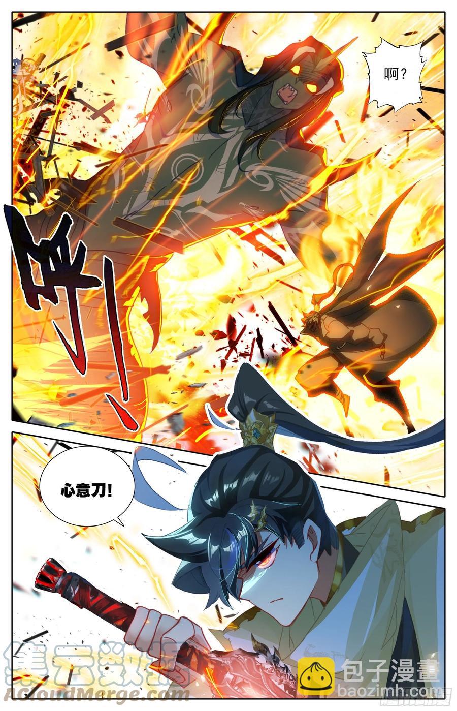 死伤-第186话