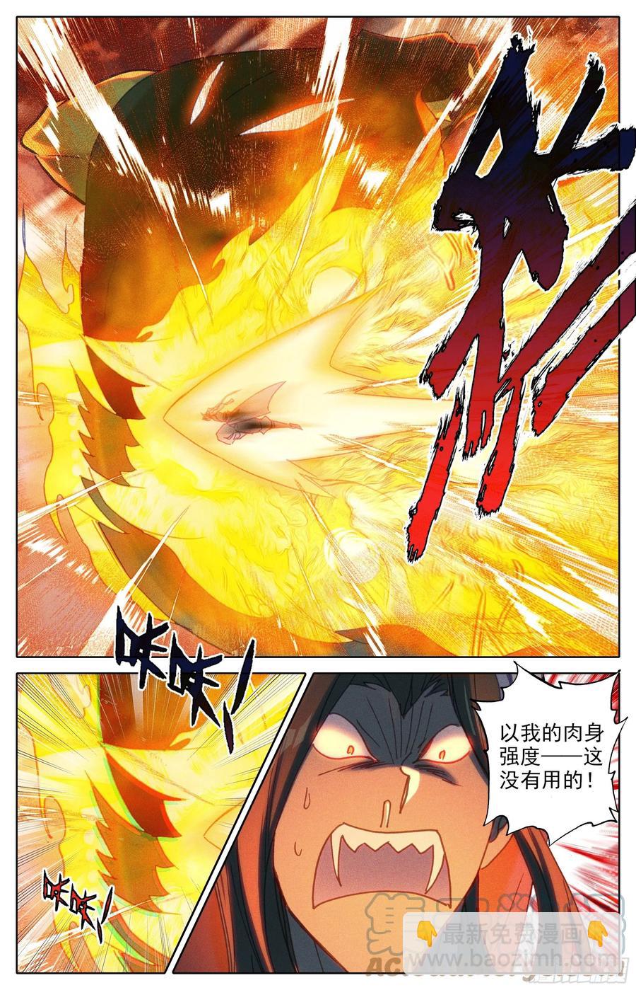 死伤-第186话