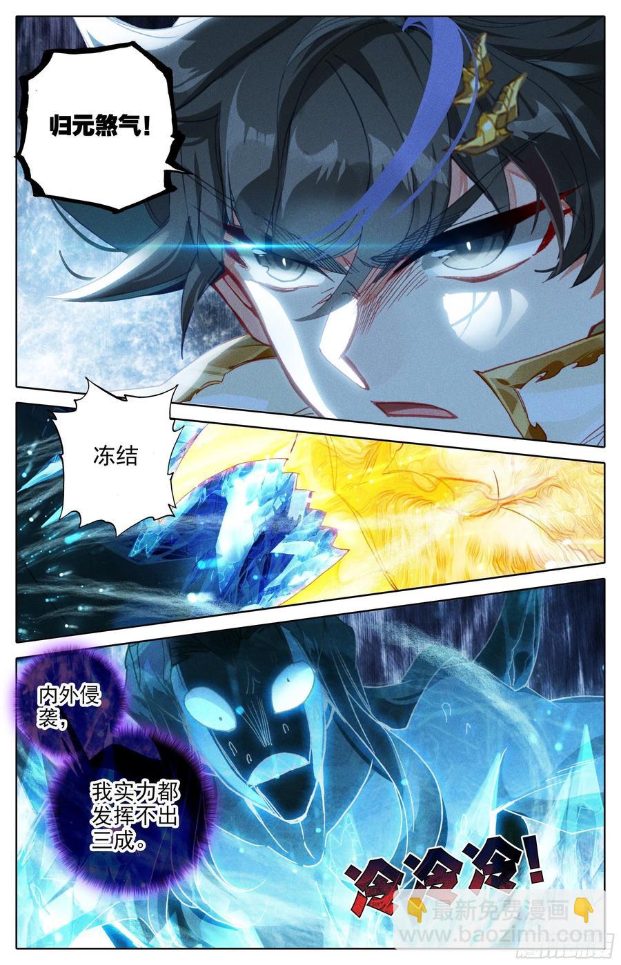 死伤-第186话