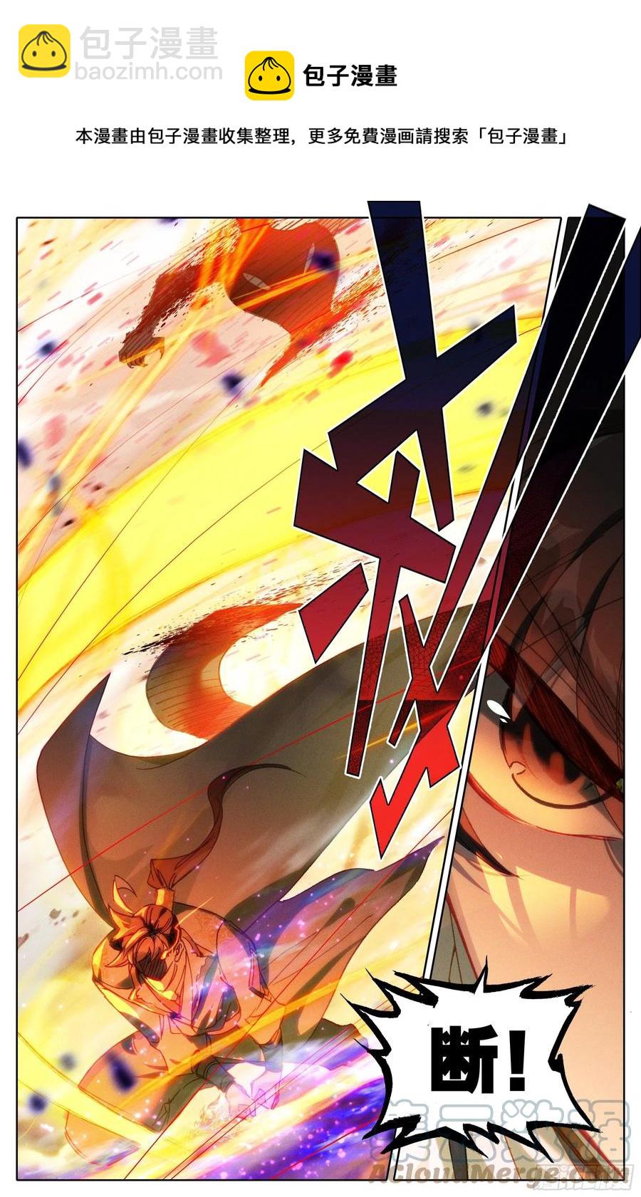 死伤-第186话