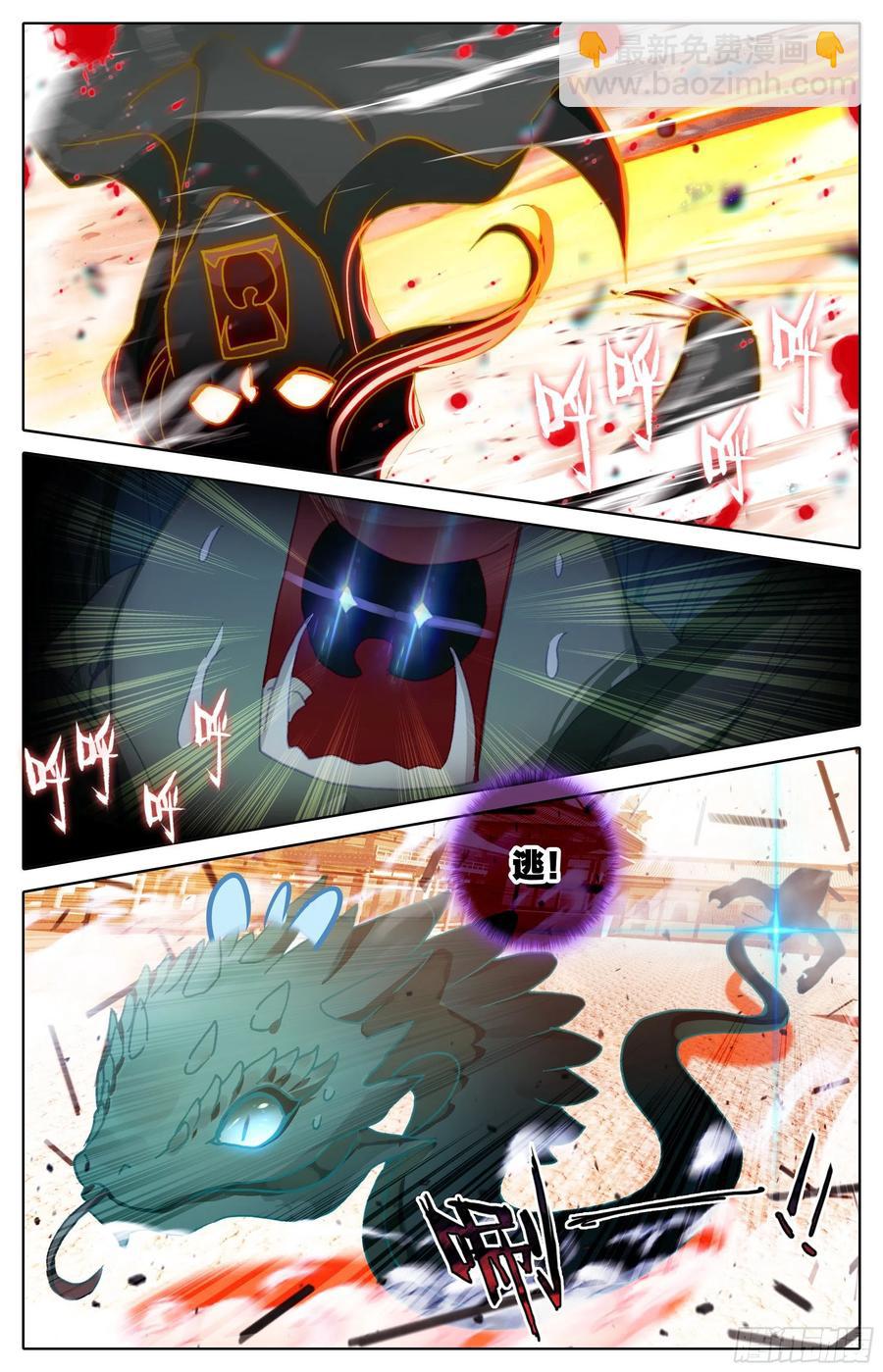 死伤-第186话