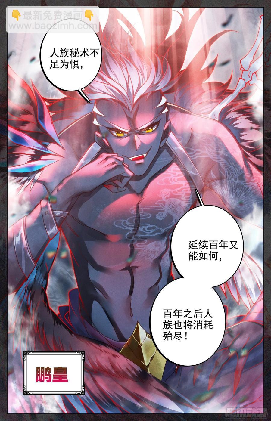 世界间隙-第188话
