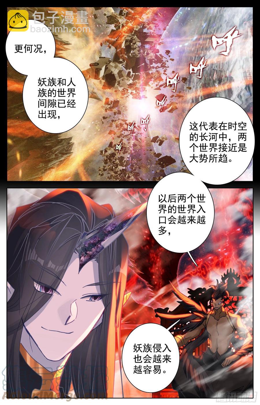 世界间隙-第188话