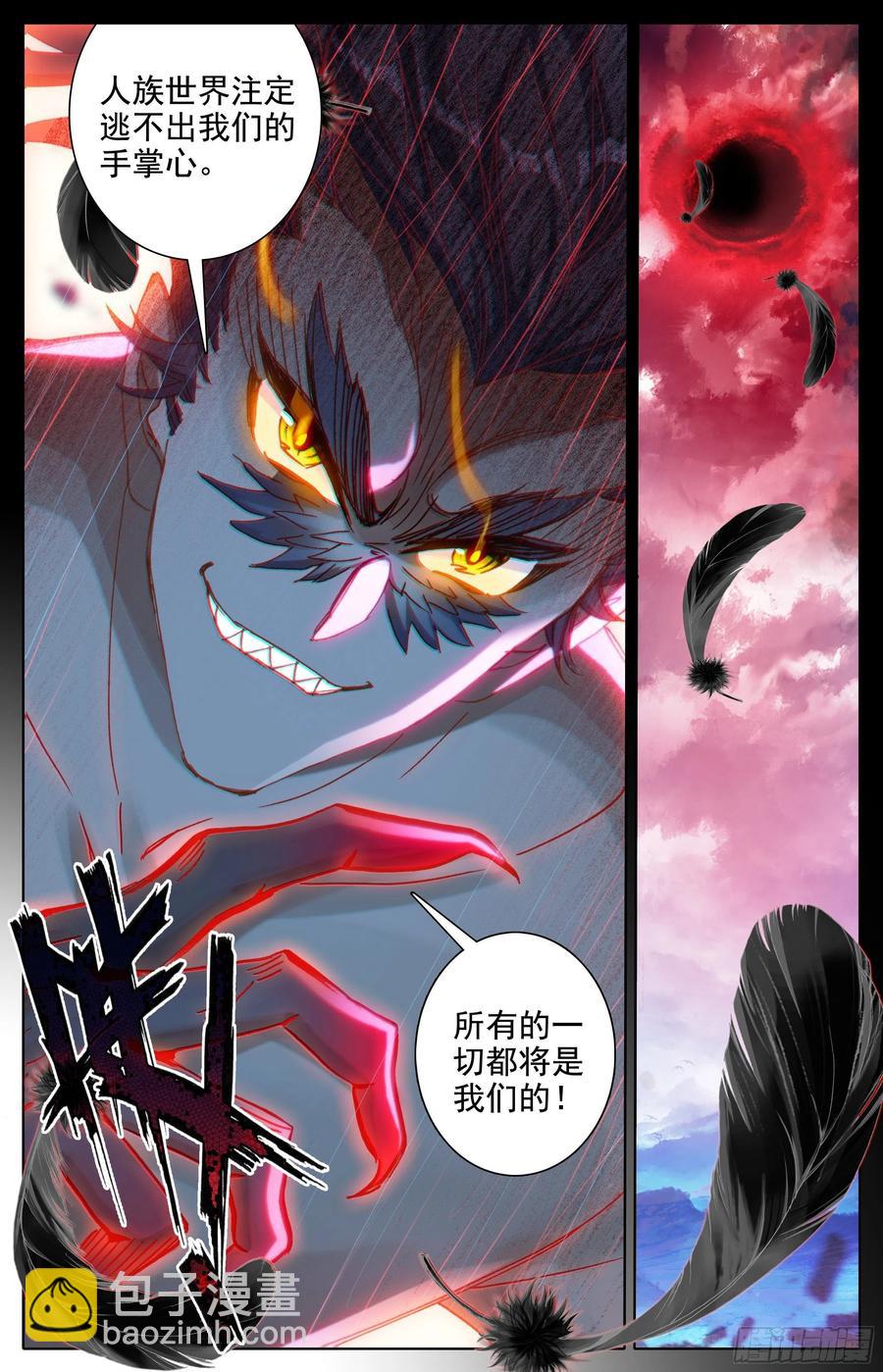 世界间隙-第188话
