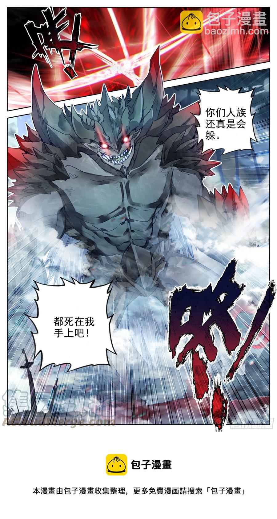 世界间隙-第188话