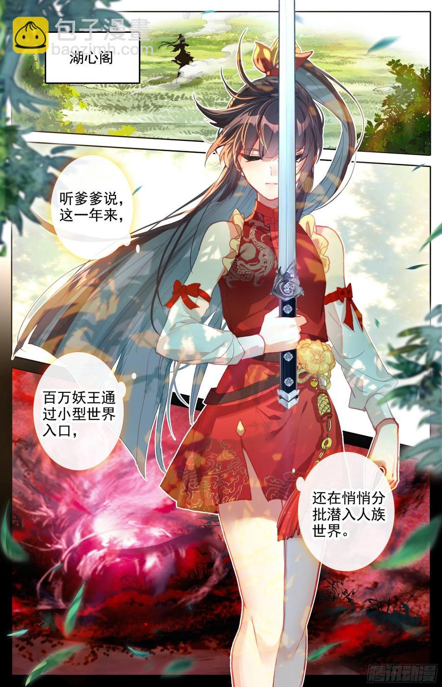 世界间隙-第188话