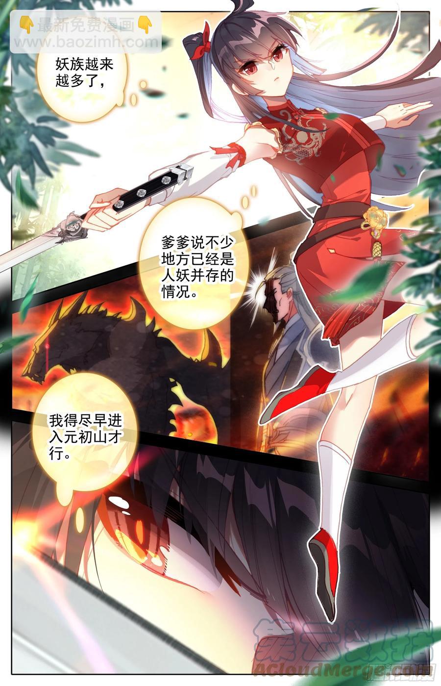 世界间隙-第188话