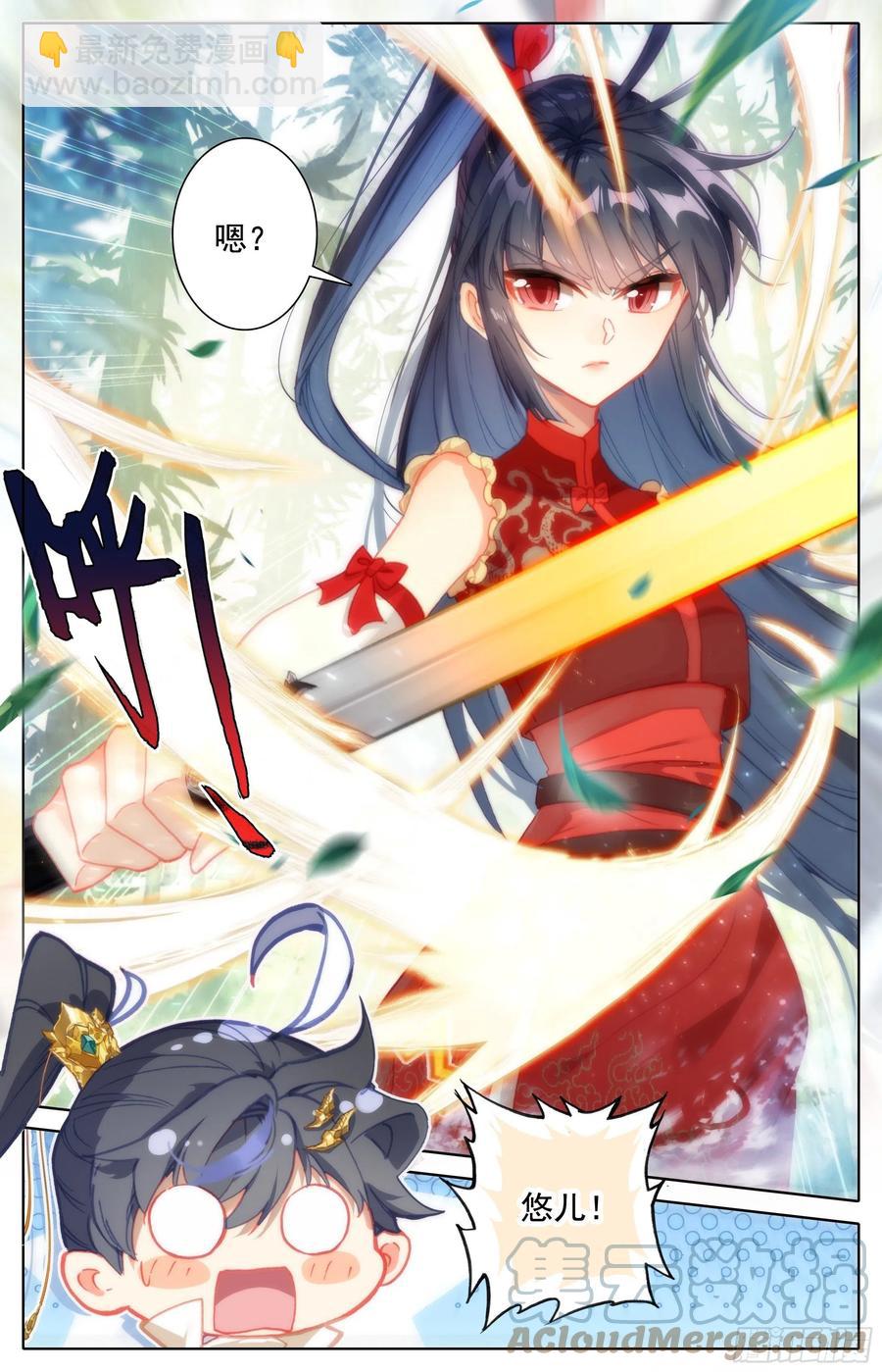 世界间隙-第188话