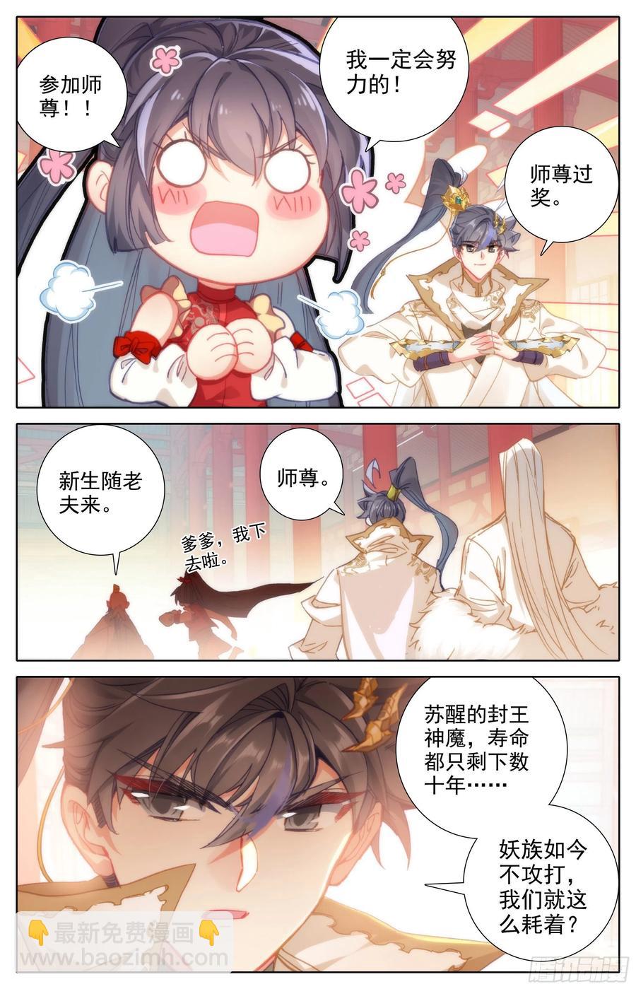 世界间隙-第188话