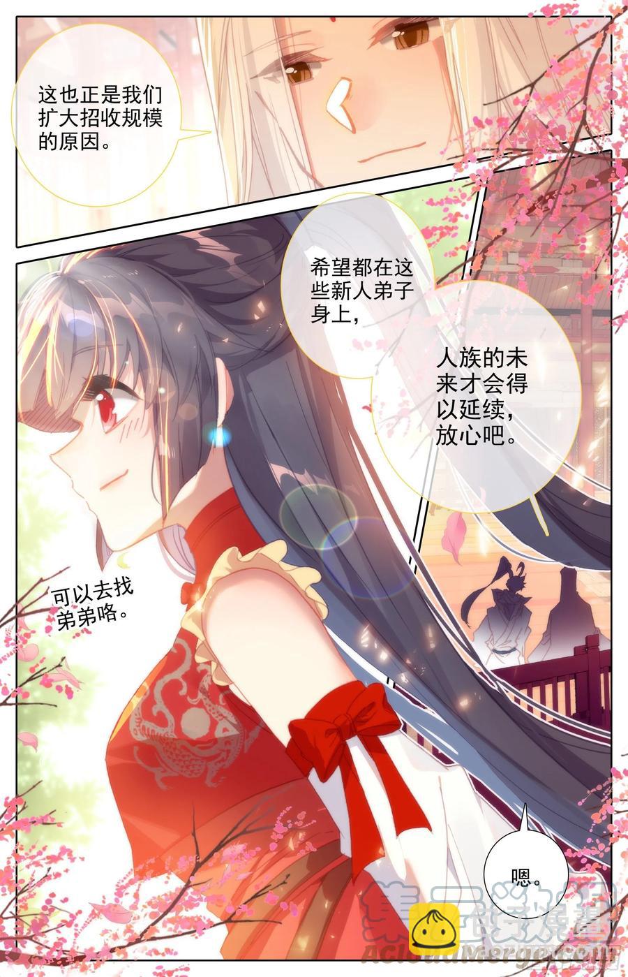世界间隙-第188话