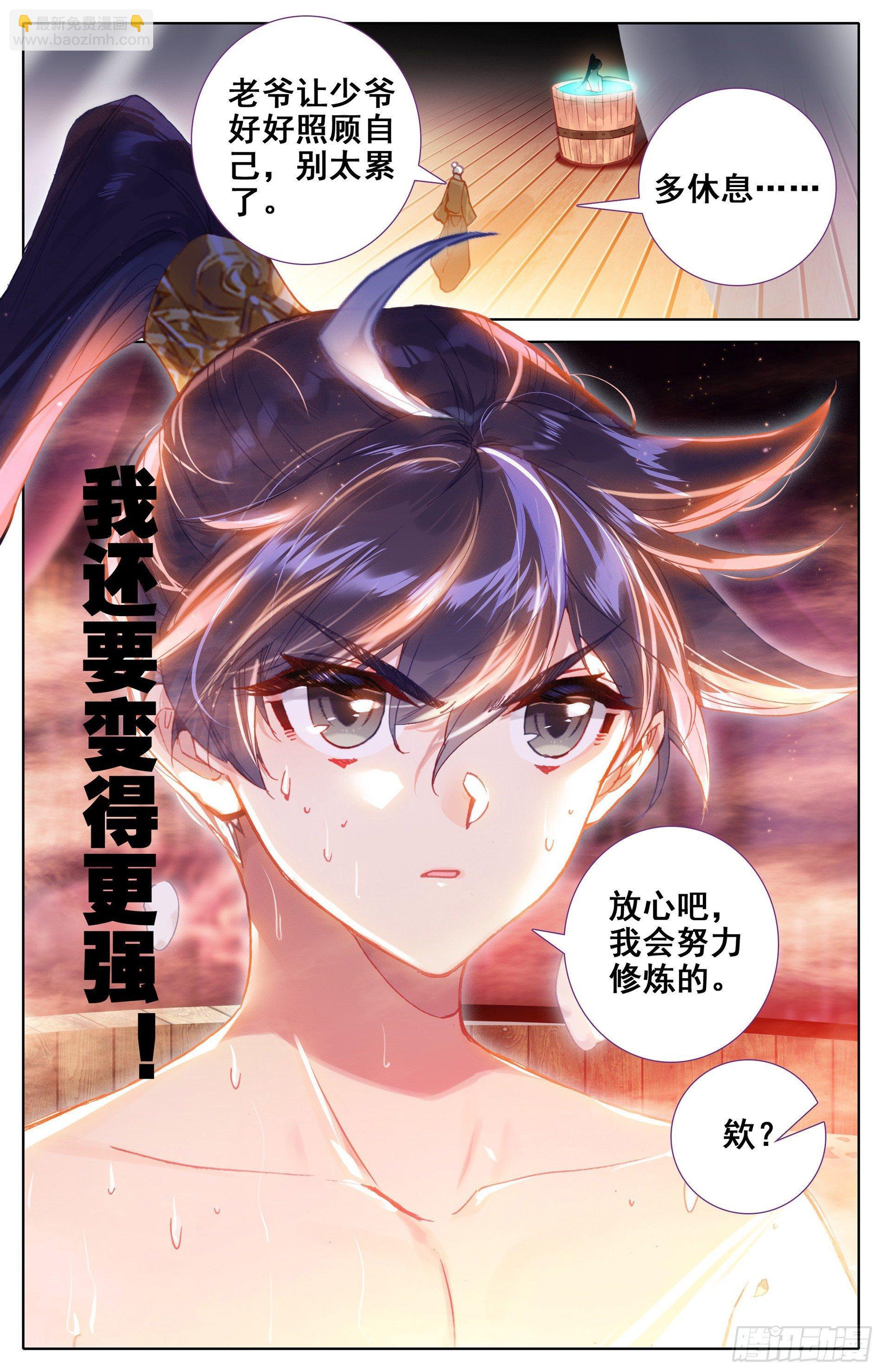 修炼、修炼、修炼-第20话