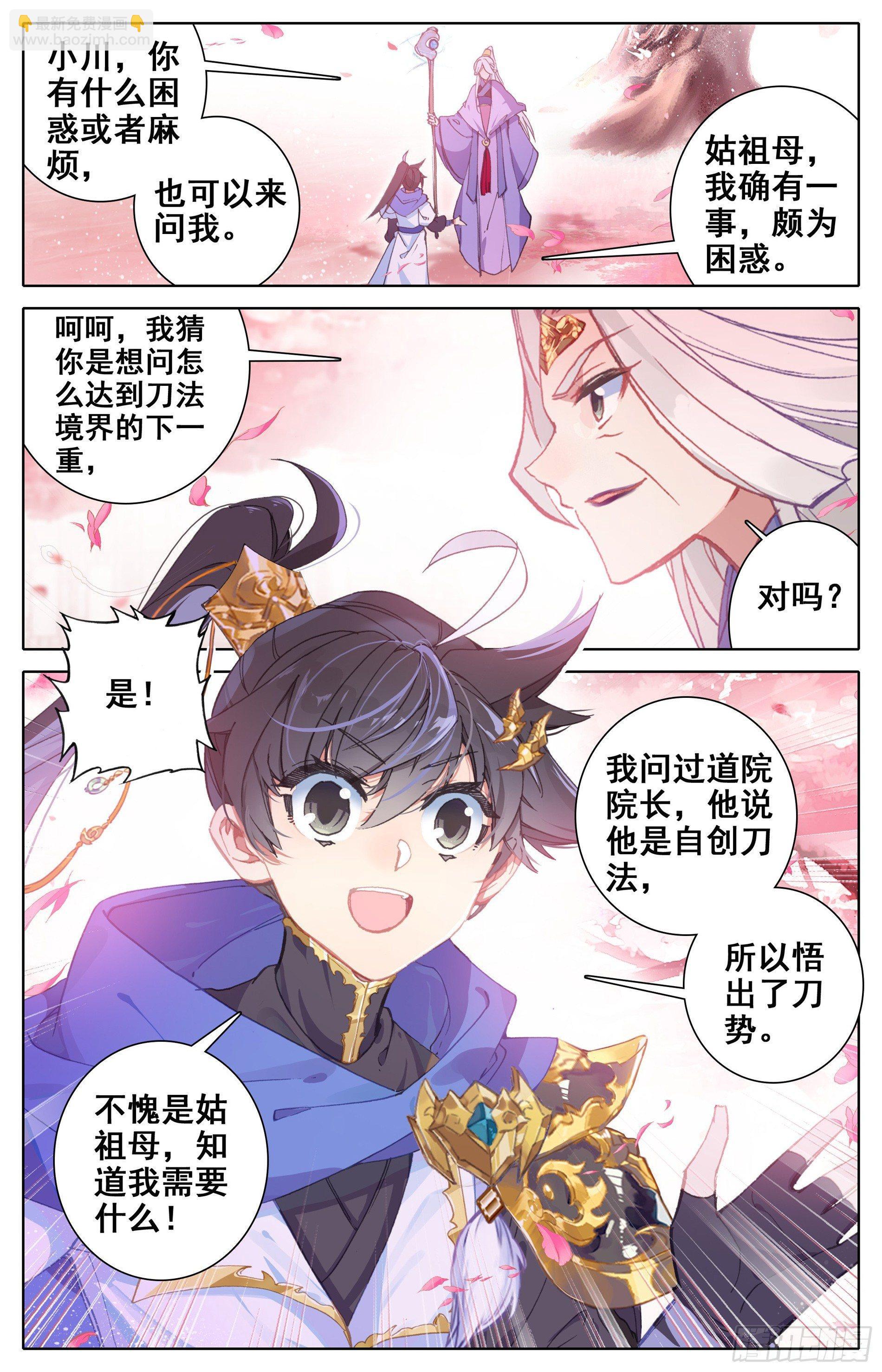 修炼、修炼、修炼-第20话