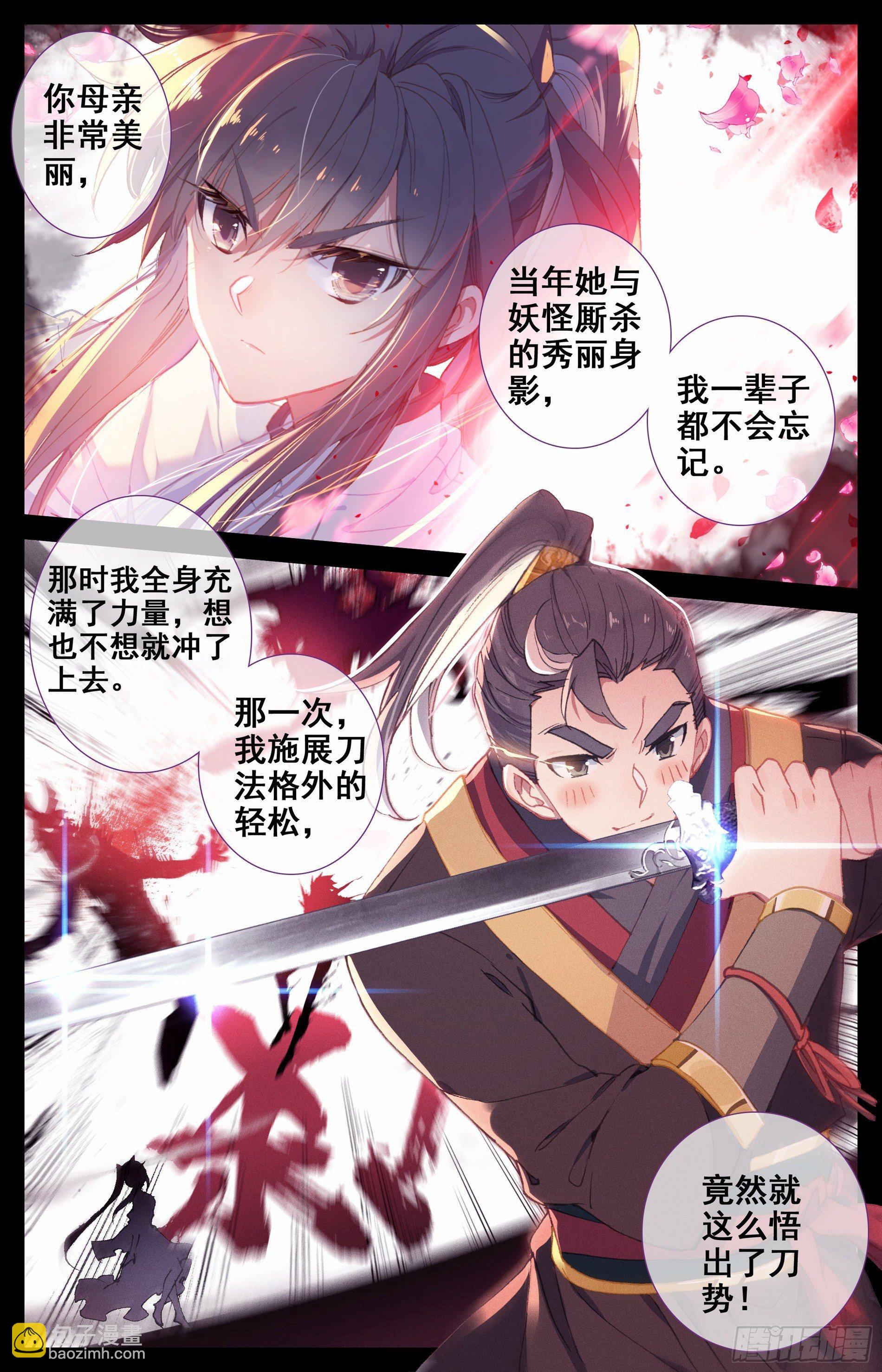 修炼、修炼、修炼-第20话