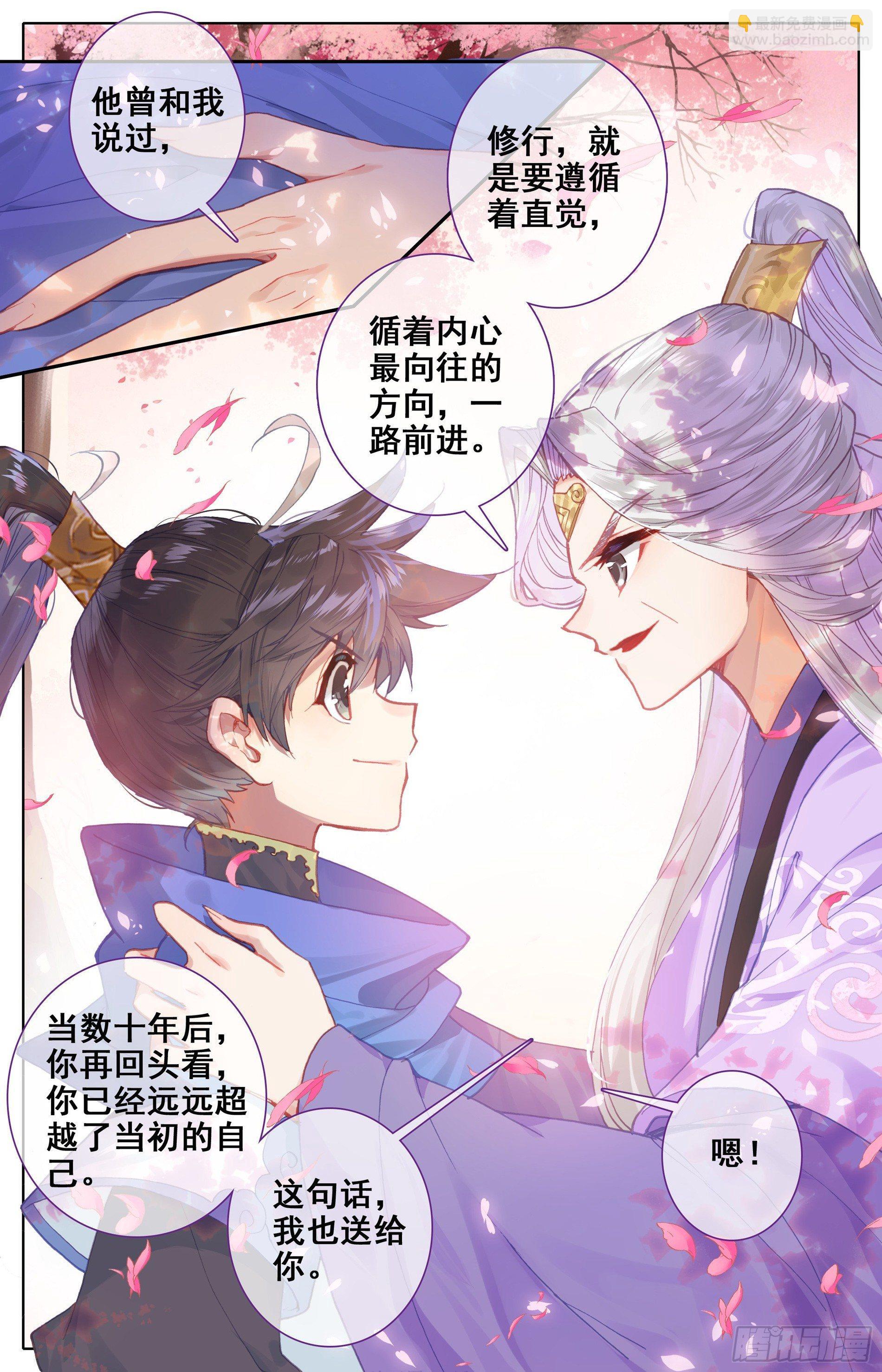 修炼、修炼、修炼-第20话