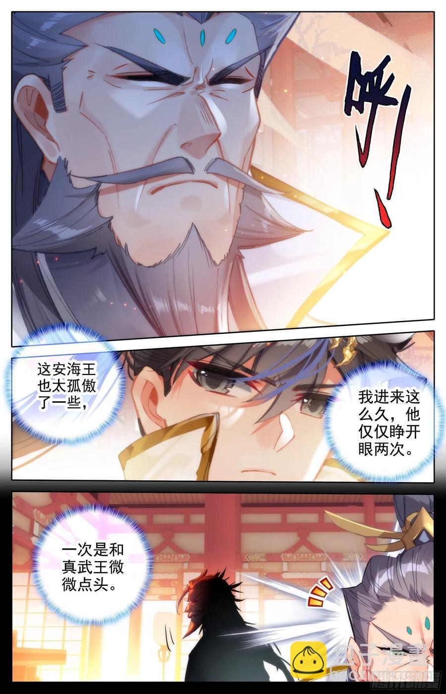 人选-第190话