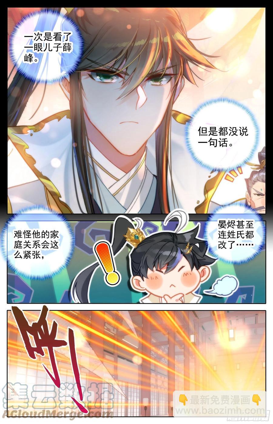 人选-第190话
