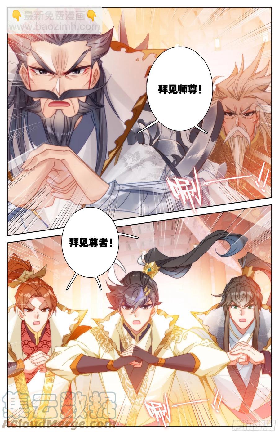 人选-第190话