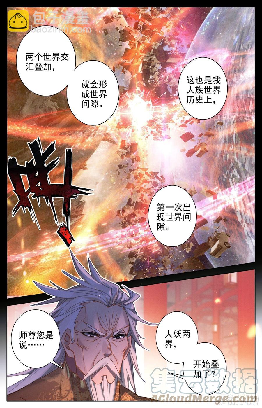 人选-第190话