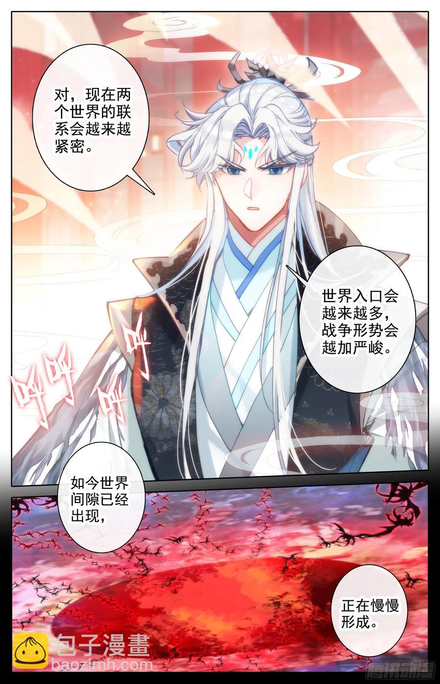 人选-第190话